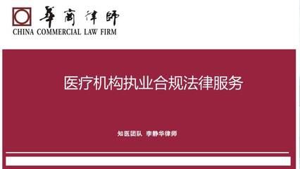 首屆華商法律服務產品大賽 引領法律服務的創新與專業化