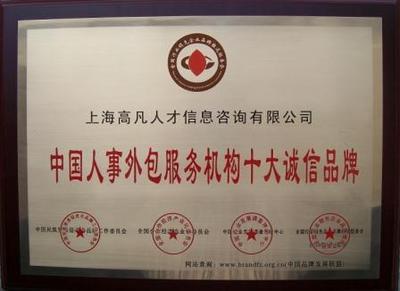 北京獵頭公司服務 專業人力資源解決方案