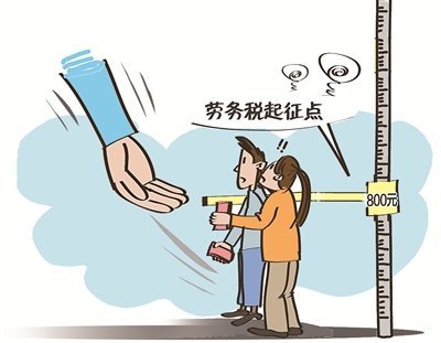 勞務稅解析 勞務服務中的稅收要點