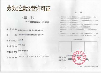 嘉成洋 深耕蘇州與深圳，以專業(yè)勞務(wù)派遣服務(wù)賦能企業(yè)人才戰(zhàn)略